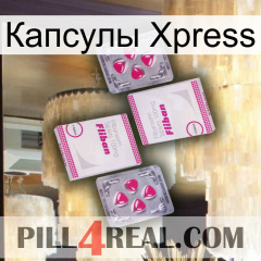 Капсулы Xpress 33